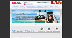 Desktop Screenshot of globalsim.by